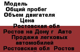  › Модель ­ Volkswagen Passat › Общий пробег ­ 280 000 › Объем двигателя ­ 2 800 › Цена ­ 165 000 - Ростовская обл., Ростов-на-Дону г. Авто » Продажа легковых автомобилей   . Ростовская обл.,Ростов-на-Дону г.